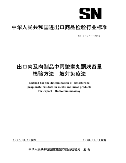SN 0667-1997出口肉及肉制品中丙酸睪丸酮殘留量檢驗方法.放射免疫法Method for the determination of testosterone propionate residues in meats and meat products for export—Radioimmunoassay