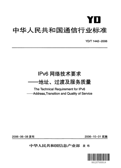 YD/T 1442-2006IPv6網絡技術要求.—地址、過渡及服務質量The Technical Requirement for IPv6——Address Transition and Quality of Service