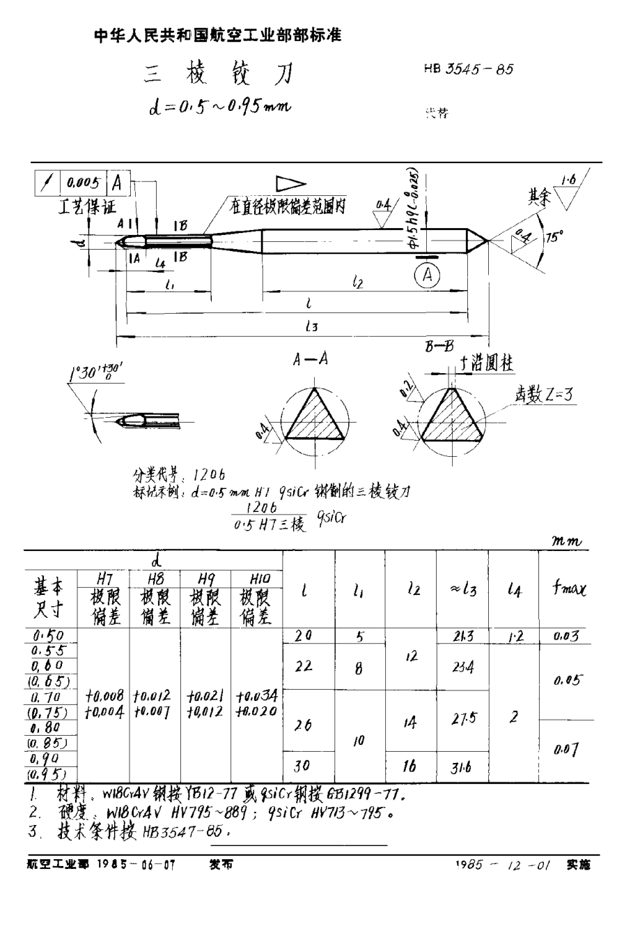 HB 3545-1985三棱鉸刀 d＝0.5~0.95mm