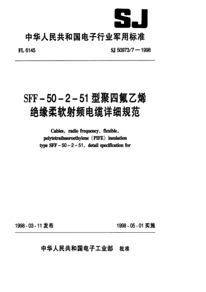 SJ 50973/7-1998SFF-50-2-51型聚四氟乙烯絕緣柔軟射頻電纜詳細(xì)規(guī)范Cables,radio frequency,flexible,polytetrathuoroethylene(PTFE) insulation Type SFF-50-2-51,Detail specification for
