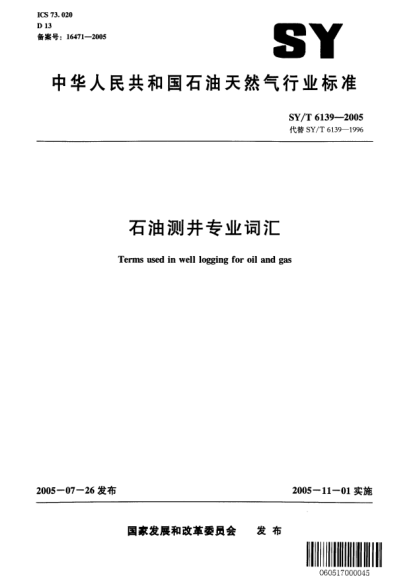 SY/T 6139-2005石油測井專業(yè)詞匯Terms used in well logging for oil and gas