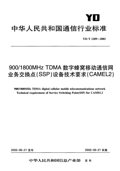 YD/T 1209-2002900/1800MHz TDMA數(shù)字蜂窩移動(dòng)通信網(wǎng)業(yè)務(wù)交換點(diǎn)(SSP)設(shè)備技術(shù)要求(CAMEL2)900/1800MHz TDMA digital cellular mobile telecommunications network Technical requiement of Service Switching Point (SSP)for CAMEL2