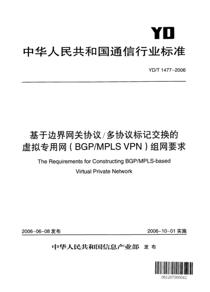 YD/T 1477-2006基于邊界網(wǎng)關協(xié)議/多協(xié)議標記交換的虛擬專用網(wǎng)(BGP/MPLS VPN)組網(wǎng)要求