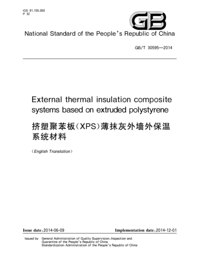 GB/T 30595-2014擠塑聚苯板(XPS)薄抹灰外墻外保溫系統(tǒng)材料