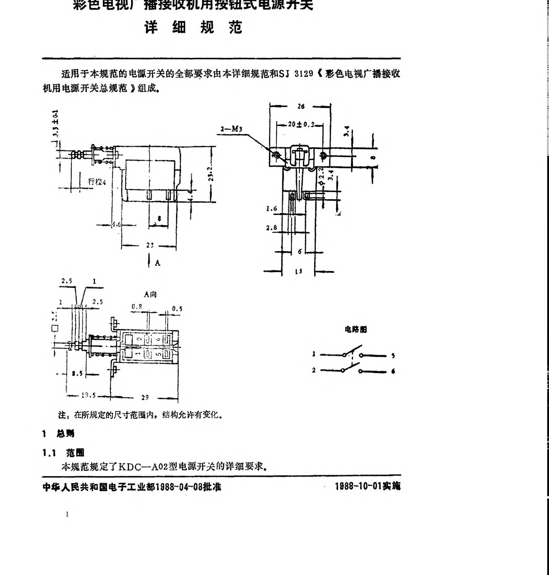 SJ 3132-1988彩色電視廣播接收機用KDC-A02型按鈕式電源開關(guān)詳細規(guī)范Detail specification for Push-button power switches (Type KDC-A02) for use in colour television broadcasting receivers