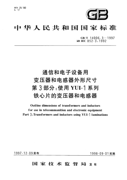 GB/T 14006.3-1997通信和電子設(shè)備用變壓器和電感器外形尺寸  第3部分;使用YUI-1系列鐵心片的變壓器和電感器Outline dimensions of transformers and inductors for use in telecommunication and electronic equipment Part 3: Transformers and inductors using YUI-1 laminations