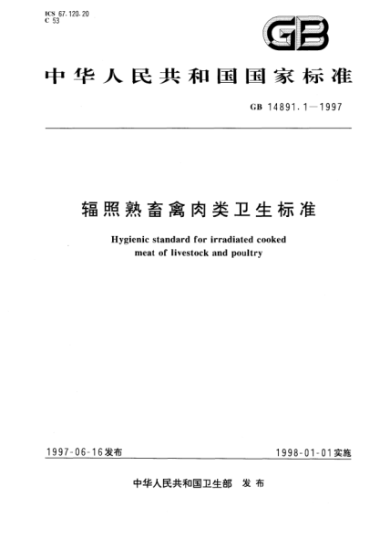 GB 14891.1-1997輻射熟畜禽肉類衛(wèi)生標準Hygienic standard for irradiated cooked meat of livestock and poultry