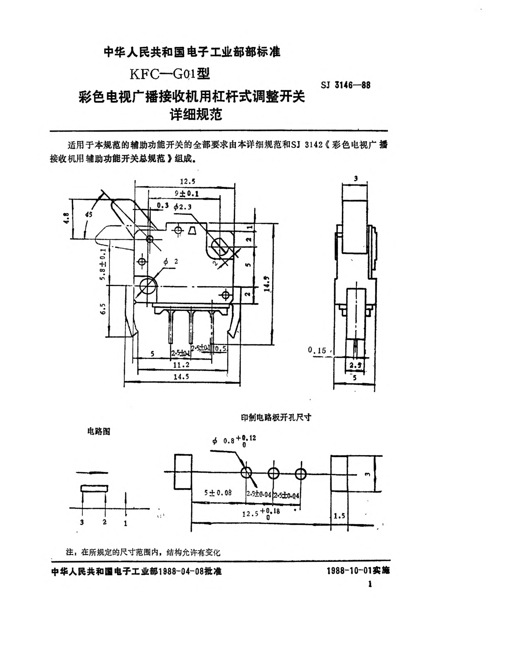 SJ 3146-1988KFC-G01型彩色電視廣播接收機(jī)用杠桿式調(diào)整開關(guān)詳細(xì)規(guī)范Detail specification for lever setting switches (Type KFC-G01) for use in colour television broadcasting receivers
