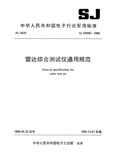 SJ 20498-1995雷達(dá)綜合測(cè)試儀通用規(guī)范General specification for radar test set
