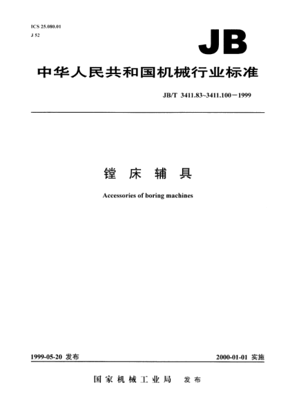 JB/T 3411.98-1999徑向刀架用刀座.尺寸Support for radial boring tool holder - Dimensions