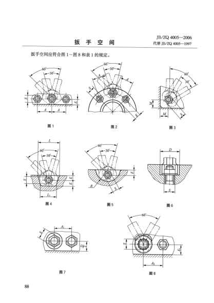 JB/ZQ 4005-2006扳手空間
