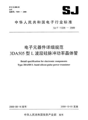 SJ/T 11226-2000電子元器件詳細(xì)規(guī)范.3DA505型L波段硅脈沖功率晶體管Detail specification for electronic components Type 3DA505 L band silicon pulse power transistor
