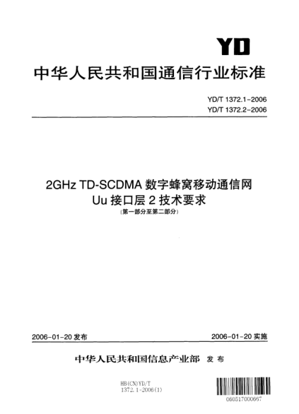 YD/T 1372.1-20062GHz TD-SCDMA數(shù)字蜂窩移動通信網(wǎng)Uu接口層2技術(shù)要求.第一部分：MAC協(xié)議Technical requirements for Uu Interface of 2GHz TD-SCDMA digital cellular mobile communication network layer 2 technical specification part 1:MAC protocol