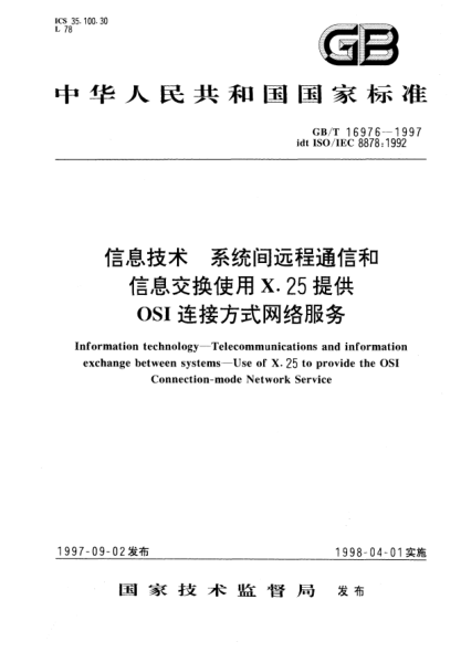 GB/T 16976-1997信息技術(shù)  系統(tǒng)間遠(yuǎn)程通信和信息交換使用X.25提供OSI連接方式網(wǎng)絡(luò)服務(wù)Information technology—Telecommunications and information exchange between systems—Use of X.25 to provide the OSI Connection-mode Network Service