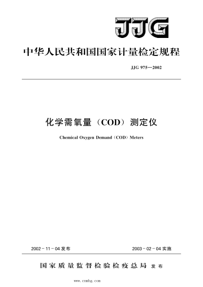 JJG 975-2002 化學(xué)需氧量(COD)測定儀 高清晰版