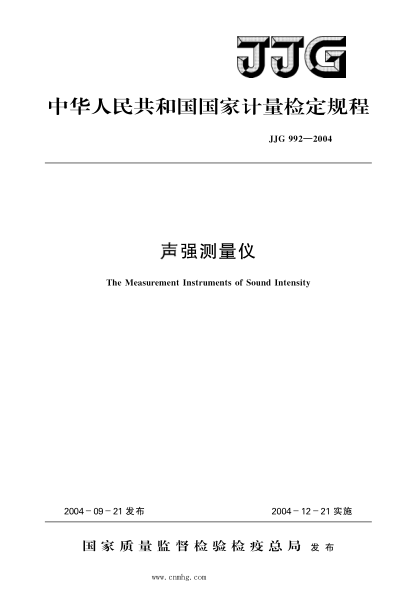 JJG 992-2004 聲強(qiáng)測(cè)量?jī)x 高清晰版