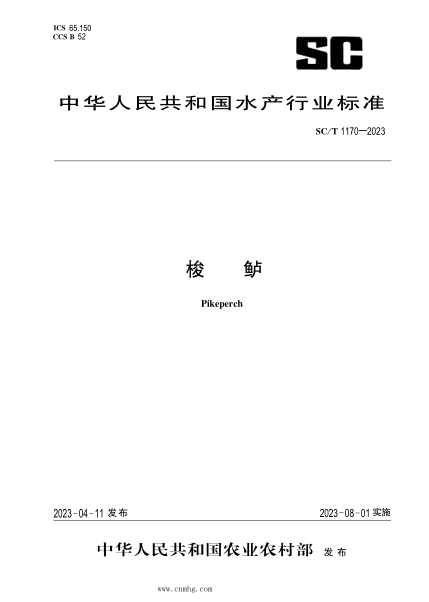 SC/T 1170-2023 梭鱸