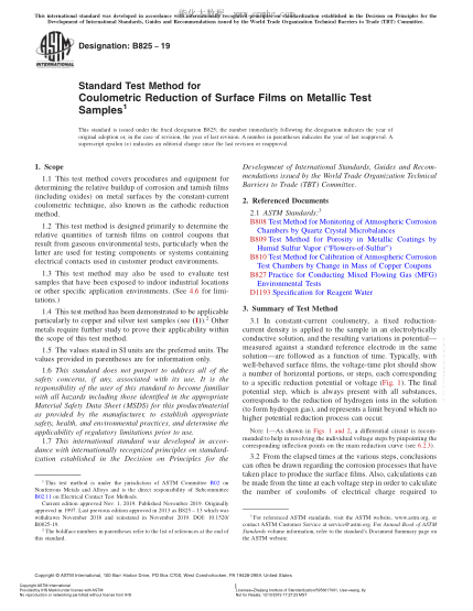 ASTM B825-2019  Standard Test Method for Coulometric Reduction of Surface Films on Metallic Test Samples