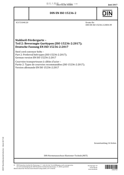 DIN EN ISO 15236-2-2017 鋼絲繩芯輸送帶 第2部分：優(yōu)選帶型 Steel cord conveyor belts - Part 2: Preferred belt types (ISO 15236-2:2017); German version EN ISO 15236-2:2017
