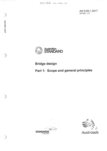 AS 5100.1-2017 橋梁設(shè)計(jì) 第1部分：范圍和一般原則 Bridge design Part 1: Scope and general principles