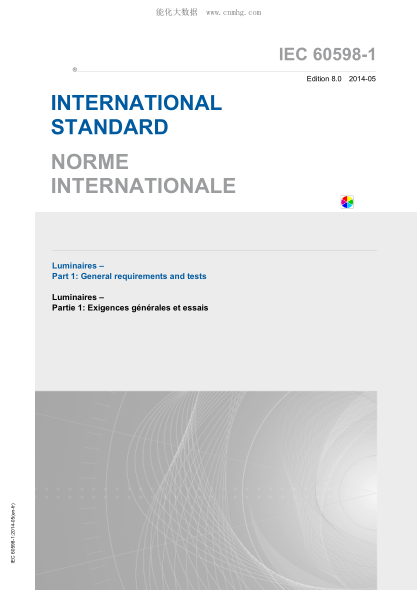 IEC 60598-1-2014 燈具--第1部分：一般要求和試驗(yàn) Luminaires -- Part 1: General requirements and tests