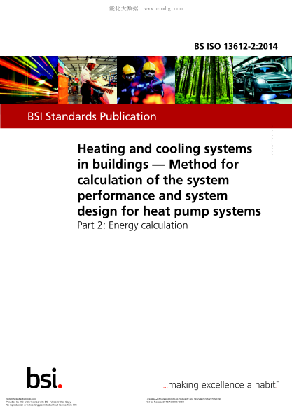 BS ISO 13612-2-2014 建筑供暖和冷卻系統(tǒng) 系統(tǒng)性能計(jì)算和熱泵系統(tǒng)的系統(tǒng)設(shè)計(jì)方法 能量計(jì)算 Heating and cooling systems in buildings. Method for calculation of the system performance and system design for heat pump systems. Energy calculation