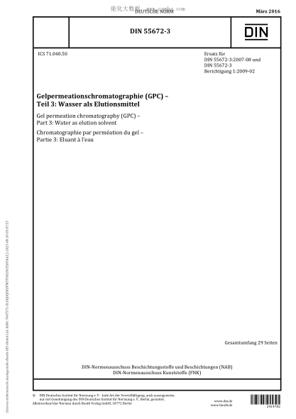 DIN 55672-3-2016   Gel permeation chromatography (GPC) - Part 3: Water as elution solvent