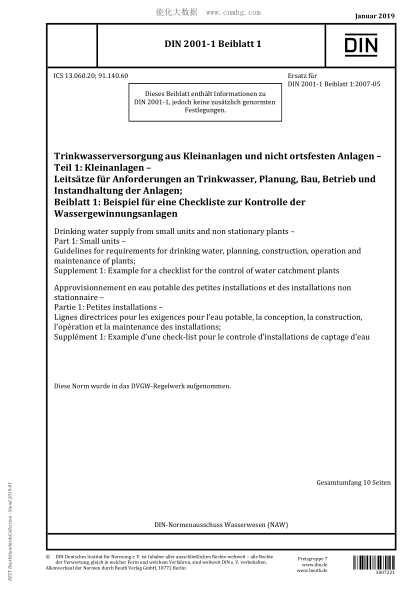 DIN 2001-1 Bbl.1-2019 小型裝置和非固定設(shè)備的飲用水供給.第1部分:小型裝置.飲用水、規(guī)劃、建設(shè)、運(yùn)轉(zhuǎn)和設(shè)備維護(hù)用指南.德國(guó)水氣專業(yè)協(xié)會(huì)(DVGW)的技術(shù)規(guī)則.補(bǔ)充件1:貯水設(shè)備控制清單用范例 Drinking water supply from small units and non stationary plants &ndash; Part 1: Small units &ndash; Guidelines for requirements for drinking water,