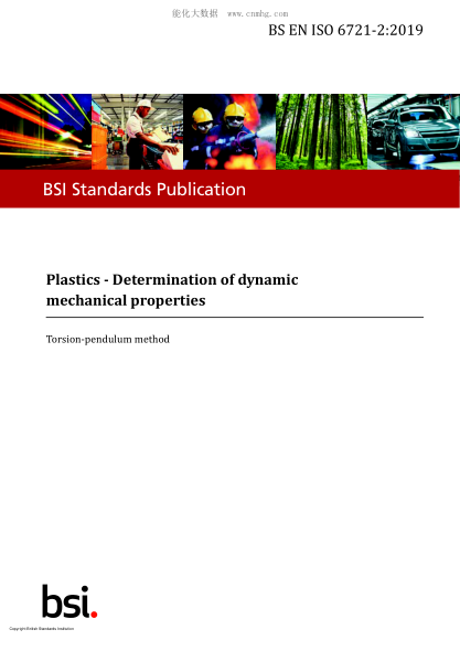 BS EN ISO 6721-2-2019 塑料.電動(dòng)機(jī)械性能的測(cè)定.扭擺 Plastics. Determination of dynamic mechanical properties. Torsion-pendulum method