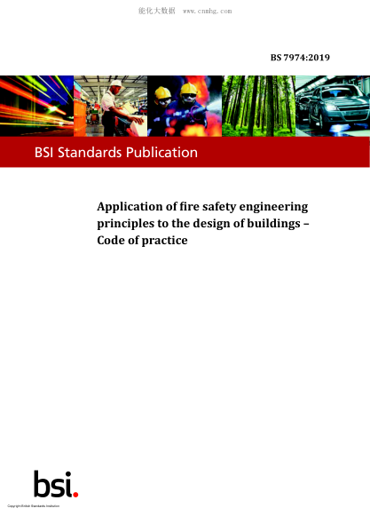 BS 7974-2019 建筑設(shè)計(jì)防火安全工程應(yīng)用-規(guī)程 Application of fire safety engineering principles to the design of buildings. Code of practice