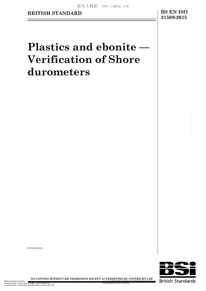 BS EN ISO 21509-2015 塑料和硬膠 邵氏硬度計的鑒定 Plastics and ebonite. Verification of Shore durometers