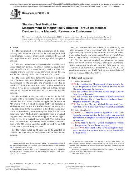 ASTM F2213-2017 測量磁共振環(huán)境中醫(yī)療設備磁感應扭矩測量方法 Standard Test Method for Measurement of Magnetically Induced Torque on Medical Devices in the Magnetic Resonance Environment