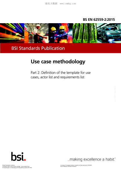 BS EN 62559-2-2015 用例方法 用例、演員表和需求列表模板的定義 Use case methodology. Definition of the template for use cases, actor list and requirements list