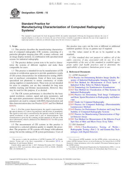 ASTM E2446-2015 計(jì)算機(jī)X光系統(tǒng)分類規(guī)程 Standard Practice For Manufacturing Characterization Of Computed Radiography Systems