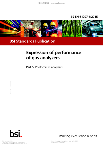 BS EN 61207-6-2015 氣體分析儀的性能說明 第6部分:光度分析儀 Expression of performance of gas analyzers. Photometric analyzers