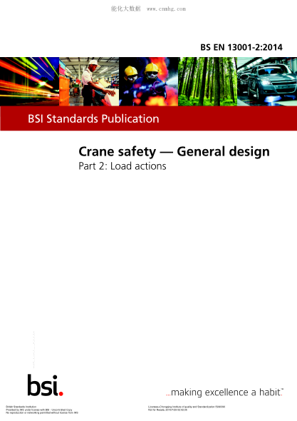 BS EN 13001-2-2014 起重機(jī)安全性 總體設(shè)計(jì) 負(fù)載效應(yīng) Crane safety. General design. Load actions
