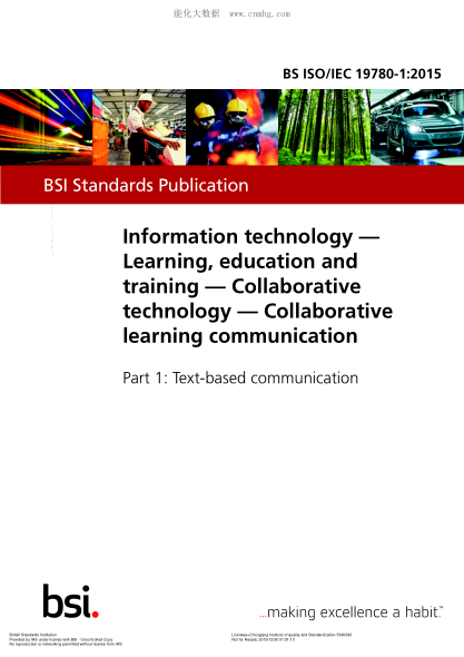 BS ISO/IEC 19780-1-2015 信息技術(shù) 學(xué)習(xí)、教育和培訓(xùn) 協(xié)同技術(shù) 協(xié)同學(xué)習(xí)通信 以文本信息為基礎(chǔ)的通信 Information technology. Learning, education and training. Collaborative technology. Collaborative learning communication. Text-based communication