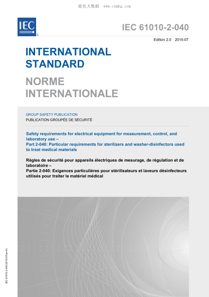 IEC 61010-2-040-2015 測量、控制和實驗室用電氣設(shè)備的安全要求--第2-040部分：處理醫(yī)療材料用滅菌器和洗滌機(jī)消毒器的特殊要求 Safety requirements for electrical equipment for measurement, control, and laboratory use - Part 2-040: Particular requirements for sterilizers and washer-disinfectors used to treat