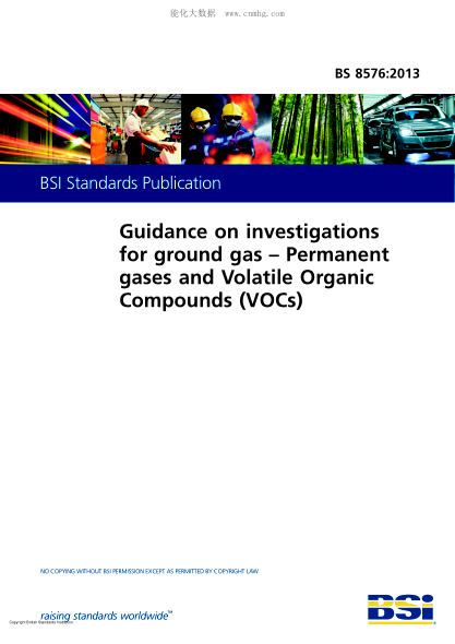 BS 8576-2013地下氣勘查指南--永久氣和揮發(fā)性有機(jī)物（VOC）Guidance on investigations for ground gas. Permanent gases and Volatile Organic Compounds (VOCs)
