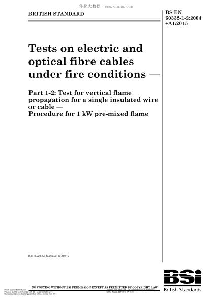 BS EN 60332-1-2-2004+A1-2015 著火條件下電纜和光纜的試驗(yàn) 單股絕緣電線或電纜的垂直火焰蔓延的試驗(yàn) 1kW預(yù)混合火焰規(guī)程 Tests on electric and optical fibre cables under fire conditions. Test for vertical flame propagation for a single insulated wire or cable. Procedure for 1 kW pre-mixed flame