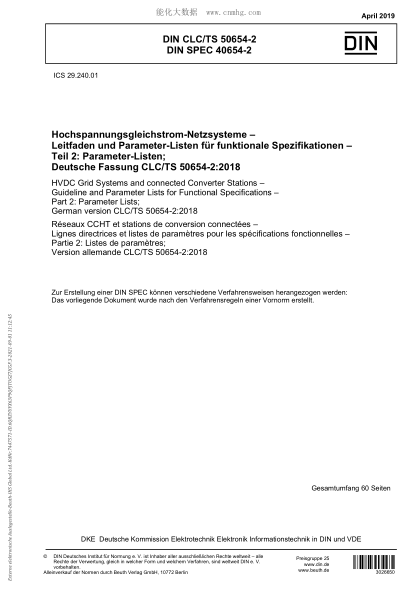 DIN CLC/TS 50654-2-2019  HVDC Grid Systems and connected Converter Stations - Guideline and Parameter Lists for Functional Specifications - Part 2: Parameter Lists
