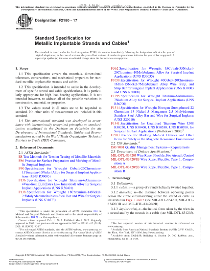 ASTM F2180-2017金屬可植入絞線和電纜規(guī)格Standard Specification for Metallic Implantable Strands and Cables