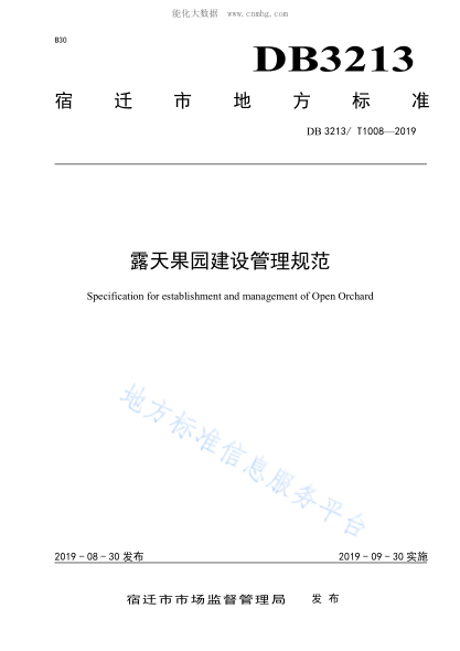 DB3213/T 1008-2019 露天果園建設(shè)管理規(guī)范 Specification for establishment and management of Open Orchard