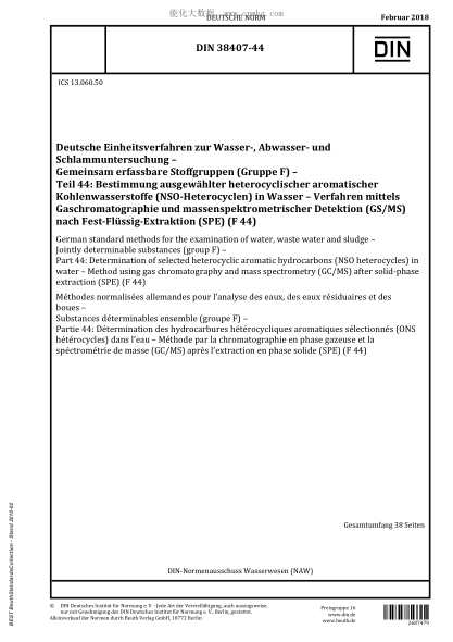 DIN 38407-44-2018  German standard methods for the examination of water, waste water and sludge - Jointly determinable substances (group F) - Part 44: Determination of selected heterocyclic aromatic hydrocarbons (NSO heterocycles) in water - Method using