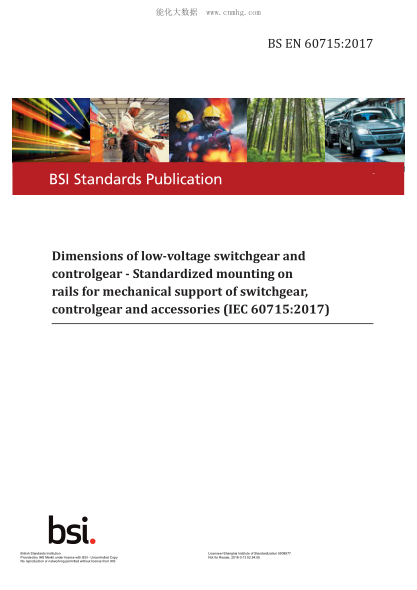 BS EN 60715-2017 低壓開(kāi)關(guān)設(shè)備和控制設(shè)備的尺寸 開(kāi)關(guān)設(shè)備和控制設(shè)備成套裝置中電氣器件在機(jī)械支承導(dǎo)軌上的標(biāo)準(zhǔn)化安裝 IEC 60715:1981:+A1:1995 Dimensions Of Low-Voltage Switchgear And Controlgear. Standardized Mounting On Rails For Mechanical Support Of Switchgear,Controlgear And Accessories