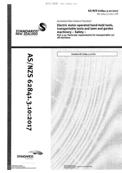 AS/NZS 62841.3.10-2017 電動手持工具、草坪和園林機械 - 安全 - 切割機的特殊要求 Electric motor-operated hand-held tools, transportable tools and lawn and garden machinery - Safety - Particular requirements for transportable cut-off machines