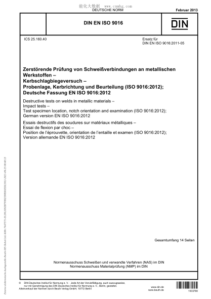 DIN EN ISO 9016-2013 金屬材料焊縫破壞性試驗(yàn) 沖擊試驗(yàn) 試樣位置、缺口方向和檢驗(yàn)方法 Destructive tests on welds in metallic materials - Impact tests - Test specimen location, notch orientation and examination (ISO 9016:2012)