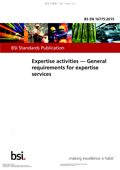 BS EN 16775-2015 專業(yè)活動 專業(yè)服務(wù)的一般要求 Expertise activities. General requirements for expertise services