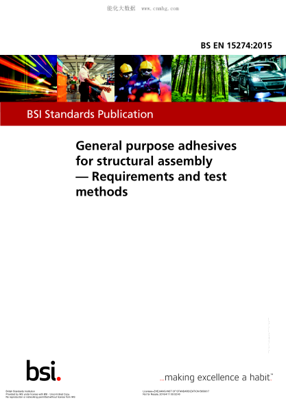 BS EN 15274-2015 結構組件用一般用途粘合劑 要求和試驗方法 General purpose adhesives for structural assembly. Requirements and test methods