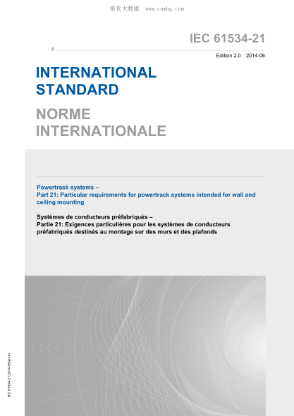 IEC 61534-21-2014 延長插槽系統(tǒng)--第21部分：墻面及天花板安裝用延長插槽系統(tǒng)的特殊要求 Powertrack systems - Part 21: Particular requirements for powertrack systems intended for wall and ceiling mounting